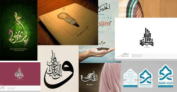 Daily Islamic Inspiration #2
