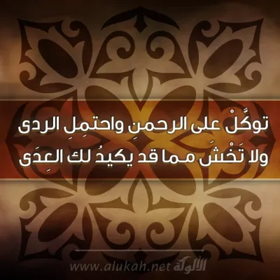 نصيحة دعوية -1410