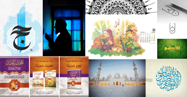 Daily Islamic Inspiration #1