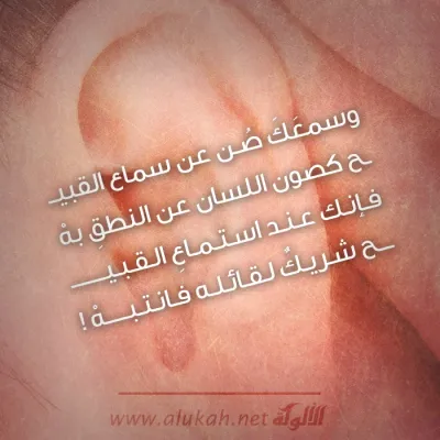 وسمع صن