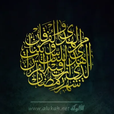 شهر رمضان