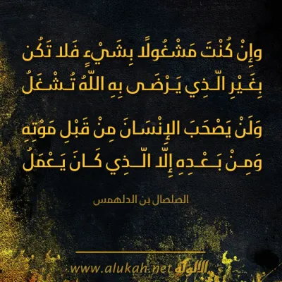 وإن كنت مشغولاً بشيء