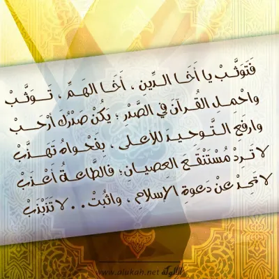 فتوثب يا أخا الدين