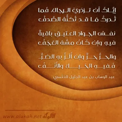 نصيحة دعوية -1384