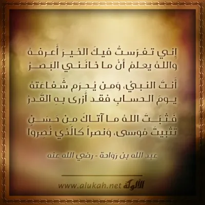 بطاقة الألوكة الدعوية -1382