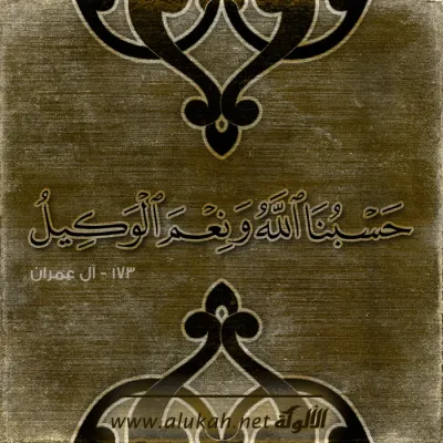 تصميم الألوكة -1418