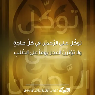بطاقة الألوكة الدعوية -1409