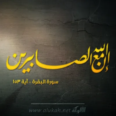 بطاقة الألوكة الدعوية -1370