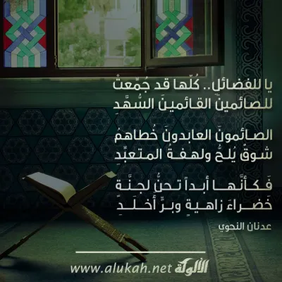 يا للفضائل كلها قد جمعت