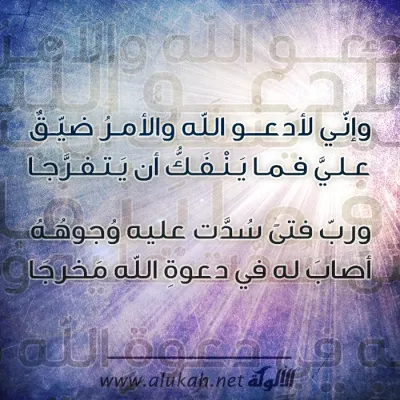 وإني لأدعو الله والأمرض ضيقٌ