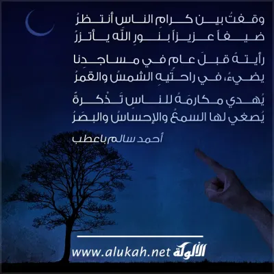 وقفت بين كرام الناس أنتظر
