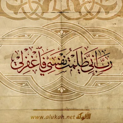 نصيحة دعوية -1425