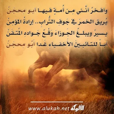 وأفخر أني من أمة
