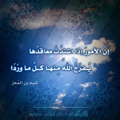 نصائح دعوية -1361