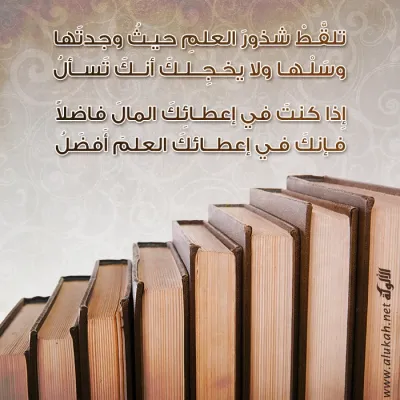 بطاقة الألوكة -1402