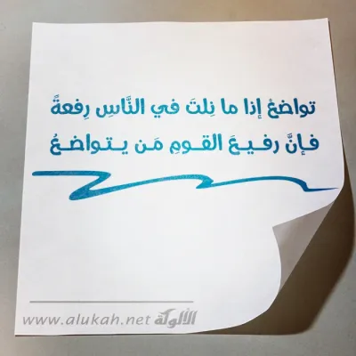 تصميم الألوكة -1407