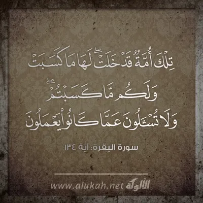 بطاقة الألوكة -1403