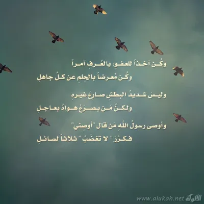 وكن آخذًا للعفو