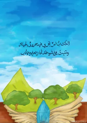 الكتاب