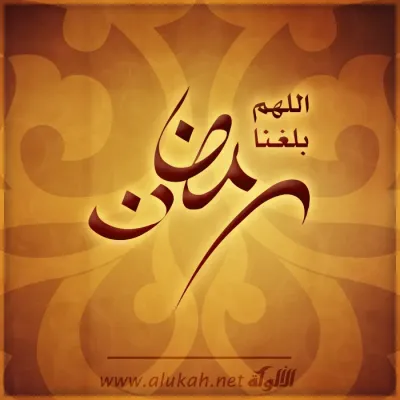 بطاقة الألوكة -1350