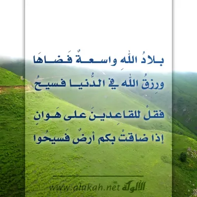 بطاقة الألوكة الدعوية -1389