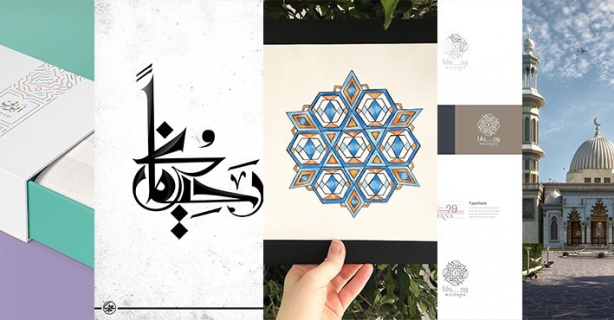 Weekly Islamic Inspiration #8