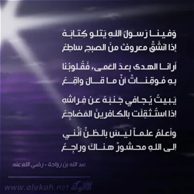 وفينا رسول الله يتلو كتابه