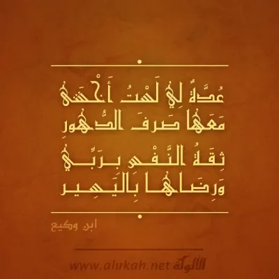 عدة لي لست أخشى