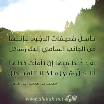 نصيحة دعوية -1394