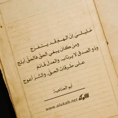نصائح دعوية -1422
