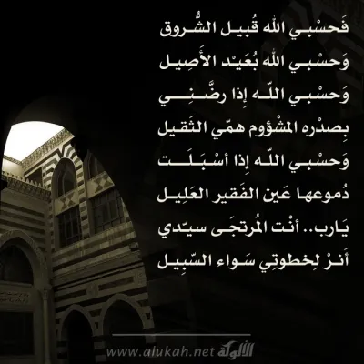 فحسبي الله قبيل الشروق
