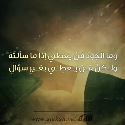 وما الجود