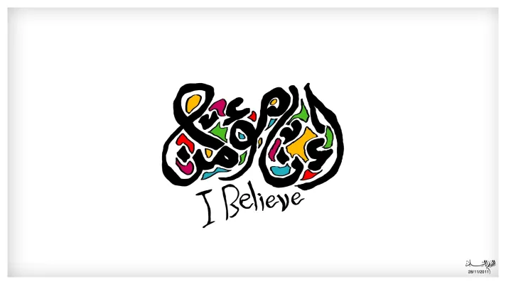 I believe أنا مؤمن