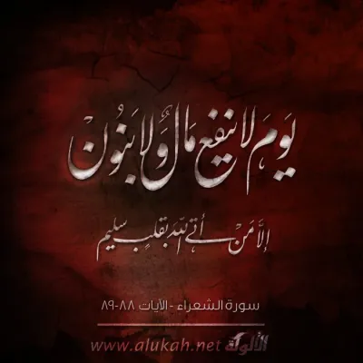 بطاقة الألوكة الدعوية -1354